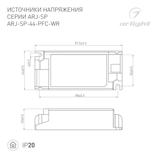 Фото #2 товара Блок питания ARJ-SP-44-PFC-WR (44W, 3-45V, 0.3-1.05A) (Arlight, IP20 Пластик, 5 лет)