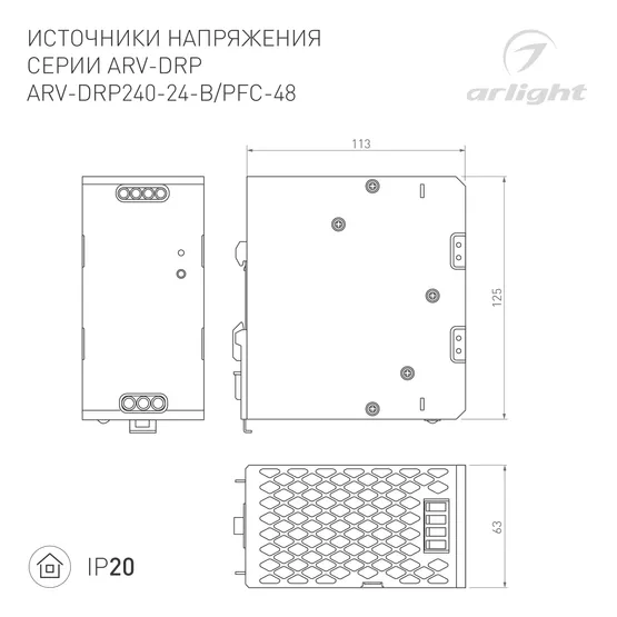 Фото #2 товара Блок питания ARV-DRP240-24-B (24V, 10A, 240W, PFC) (Arlight, IP20 Металл, 5 лет)