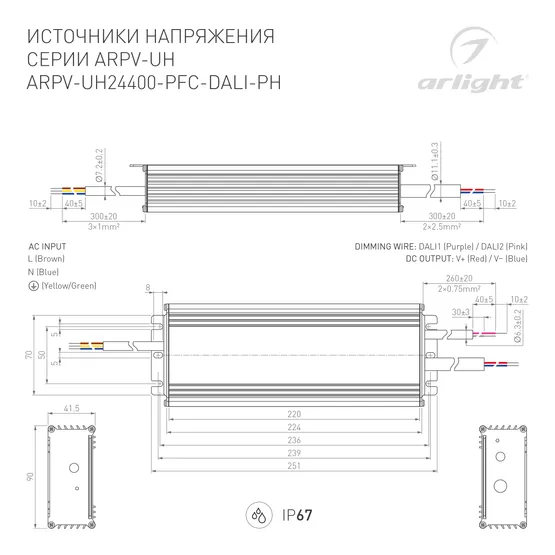 Фото #2 товара Блок питания ARPV-UH24400-PFC-DALI-PH (24V, 16.7A, 400W) (Arlight, IP67 Металл, 7 лет)