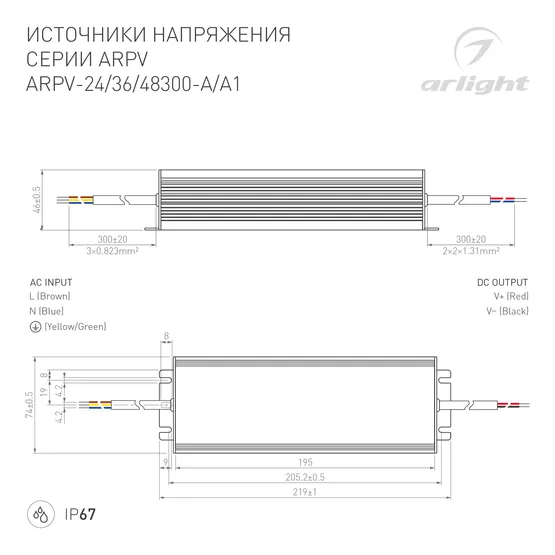 Фото #3 товара Блок питания ARPV-48300-A (48V, 6.25A, 300W) (Arlight, IP67 Металл, 3 года)