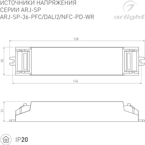 Фото #2 товара Блок питания ARJ-SP-36-PFC-WR (36W, 3-50V, 0.15-0.9A) (Arlight, IP20 Пластик, 5 лет)