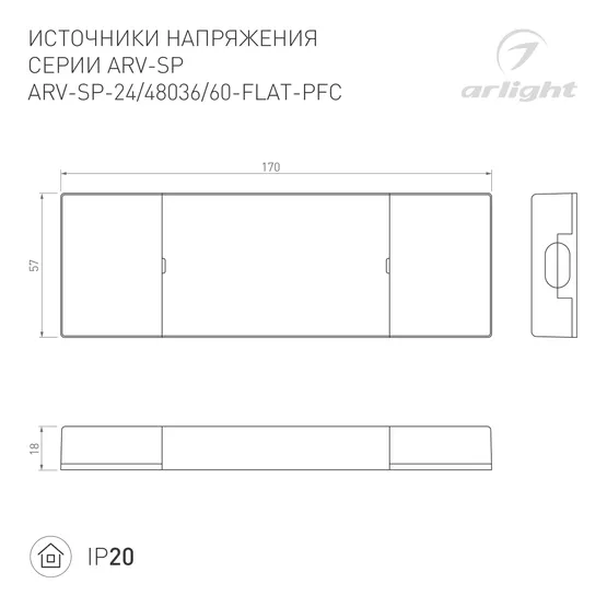 Фото #2 товара Блок питания ARV-SP-48060-FLAT-PFC (48V, 1.25A, 60W) (Arlight, IP20 Пластик, 5 лет)