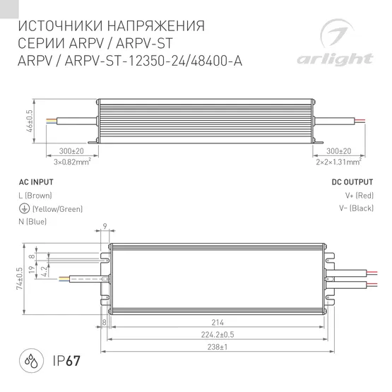 Фото #2 товара Блок питания ARPV-ST48400-A (48V, 8.3A, 400W) (Arlight, IP67 Металл, 3 года)