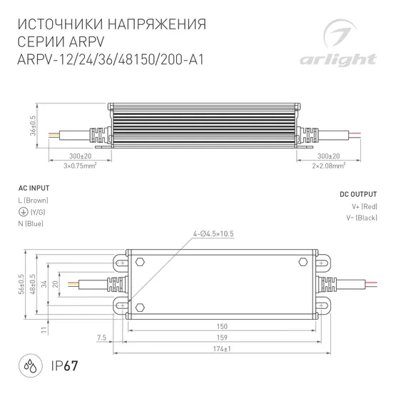 Фото #3 товара Блок питания ARPV-24150-A1 (24V, 6.25A, 150W) (Arlight, IP67 Металл, 3 года)