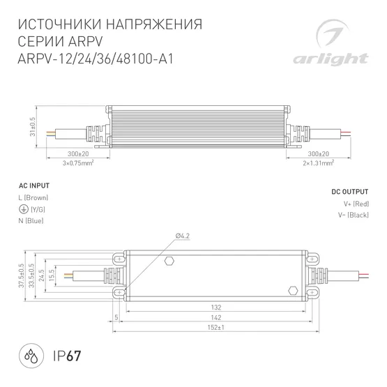 Фото #3 товара Блок питания ARPV-24100-A1 (24V, 4.16A, 100W) (Arlight, IP67 Металл, 3 года)