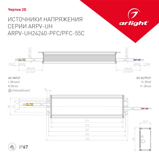 Фото #3 товара Блок питания ARPV-UH24240-PFC (24V, 10.0A, 240W) (Arlight, IP67 Металл, 7 лет)