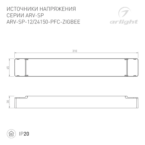 Фото #2 товара Блок питания ARV-SP-12150-PFC-ZIGBEE (12V, 12.5A, 150W) (Arlight, IP20 Пластик, 5 лет)