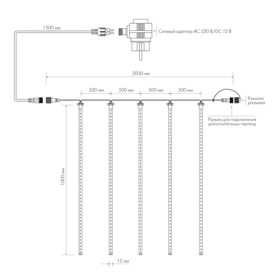 Фото #2 товара Светодиодная гирлянда ARD-ICEFALL-CLASSIC-D12-1000-5PCS-CLEAR-120LED-LIVE RGB (230V, 11W) (Ardecoled, IP65)