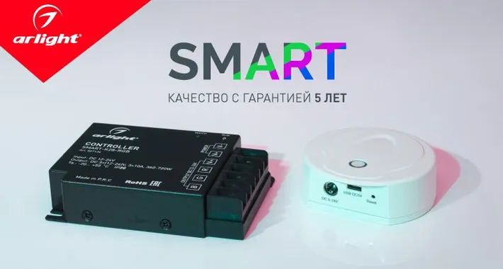 SMART — качество с гарантией 5 лет